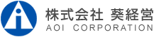 葵経営ロゴ